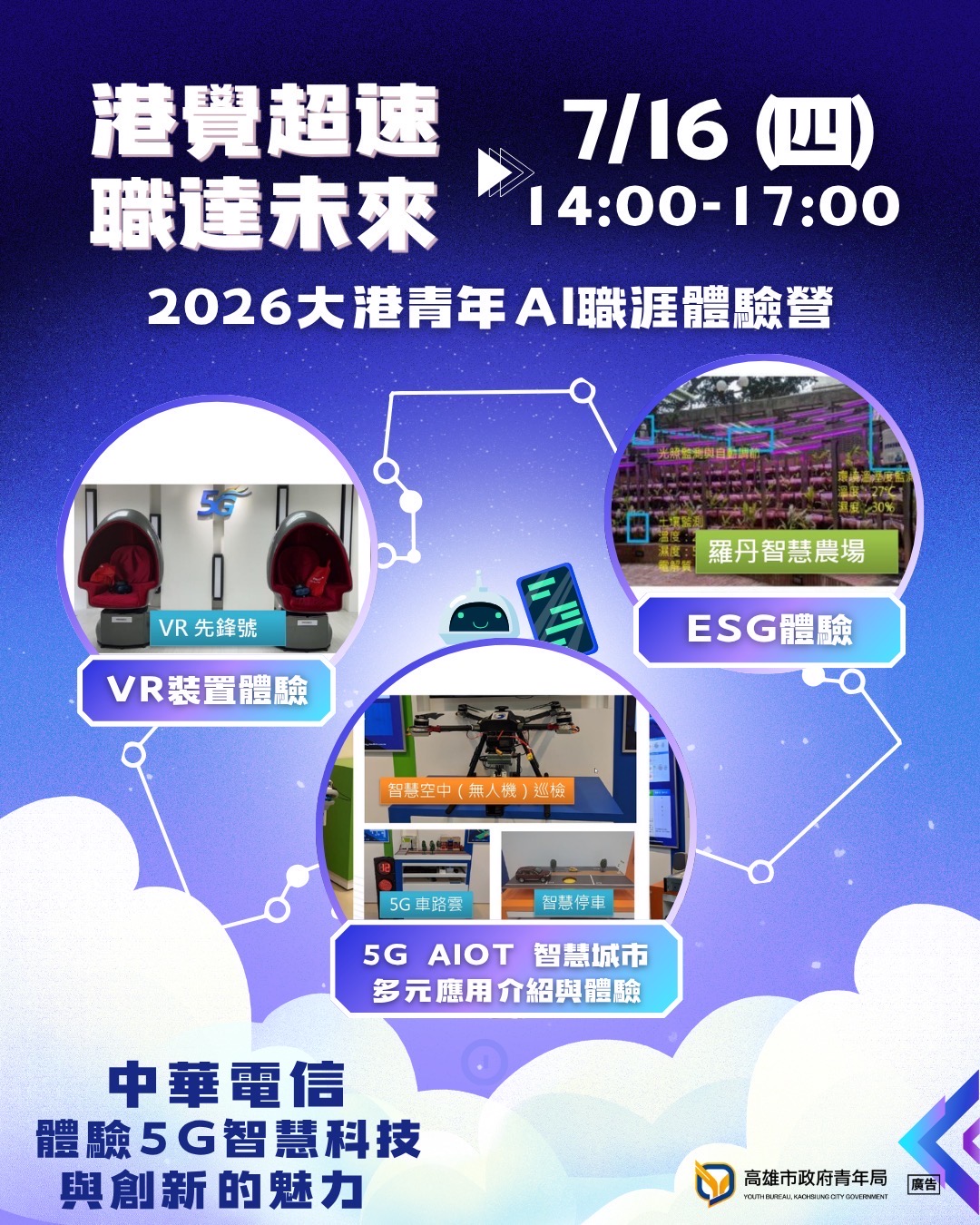 活動照片