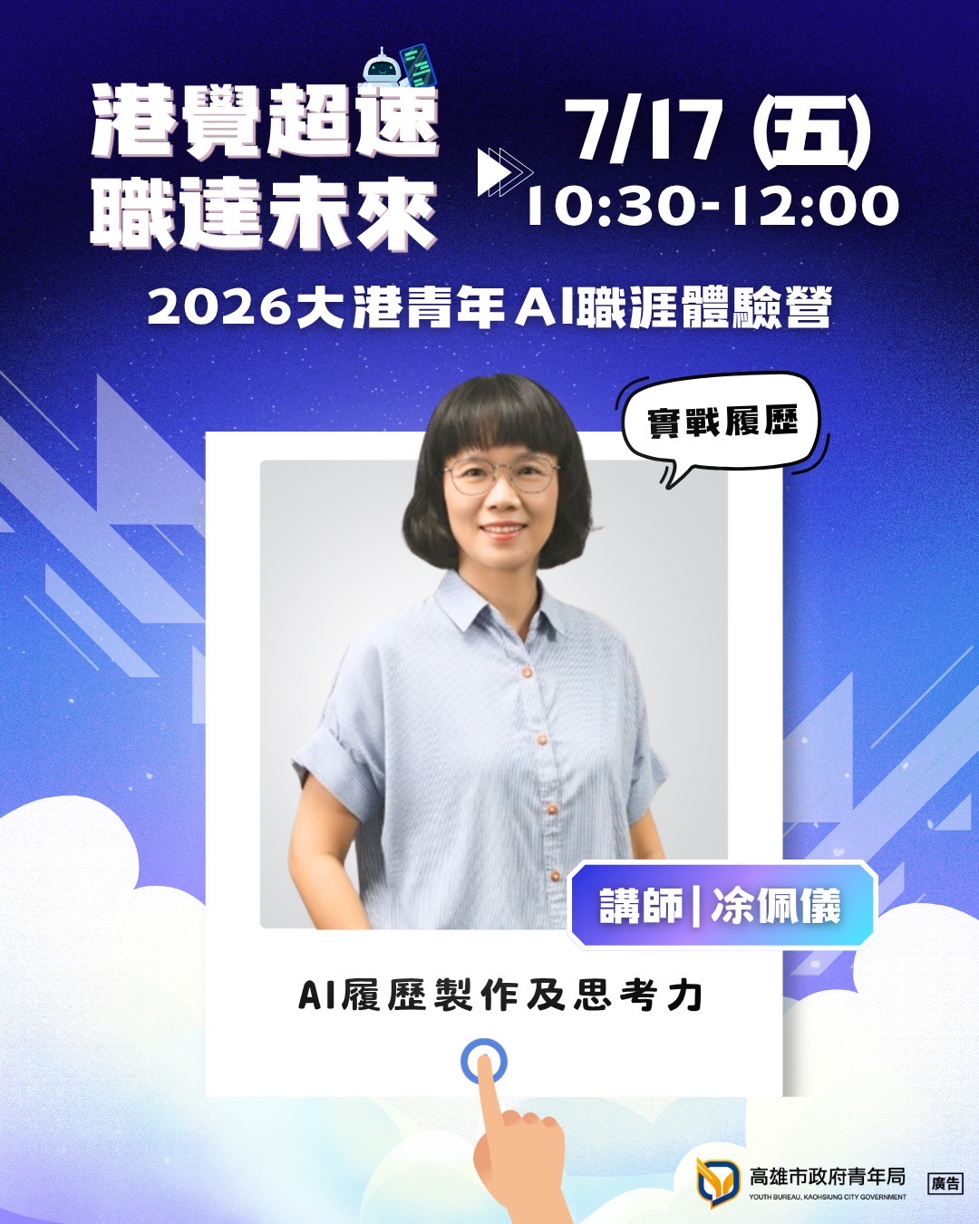 活動照片