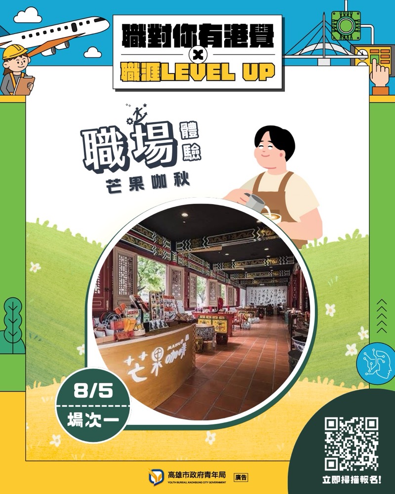 活動主視覺