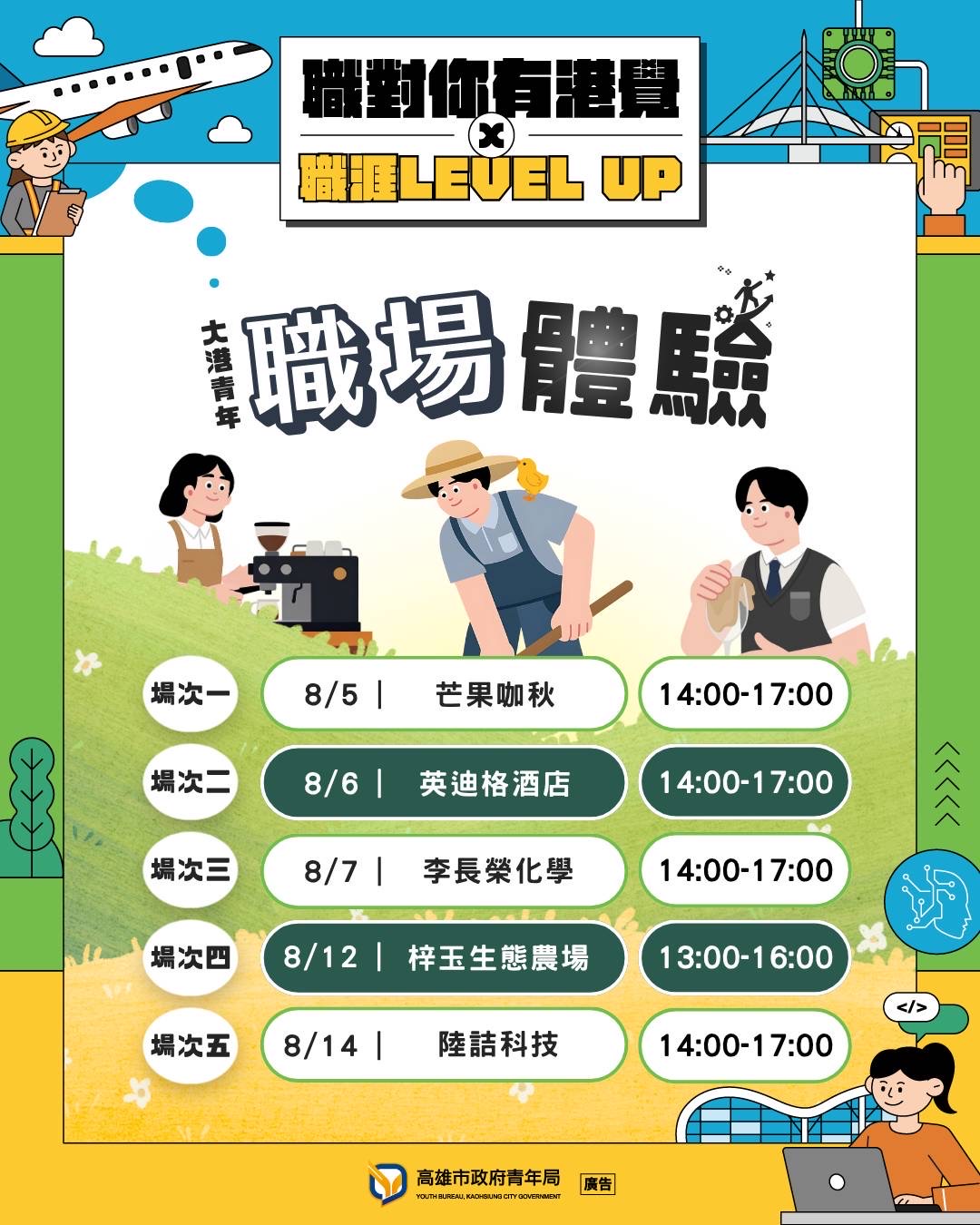 活動照片