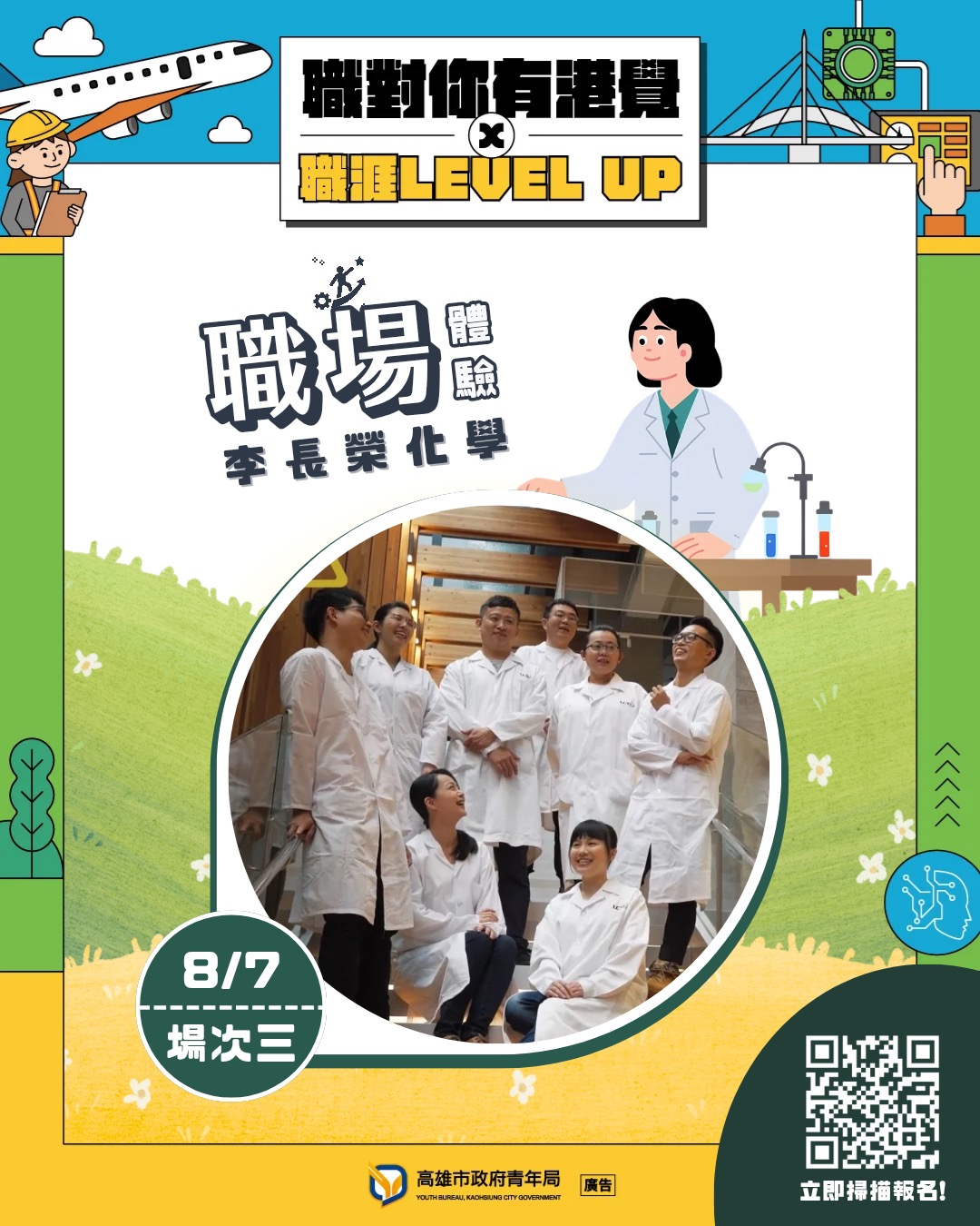 活動主視覺
