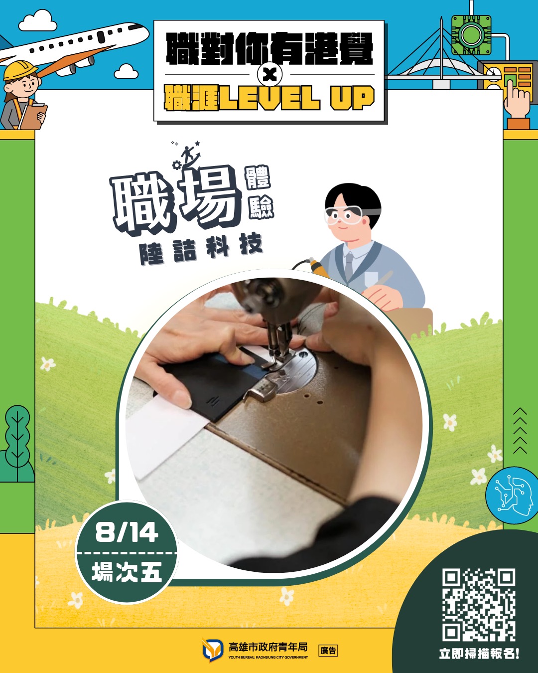 活動主視覺