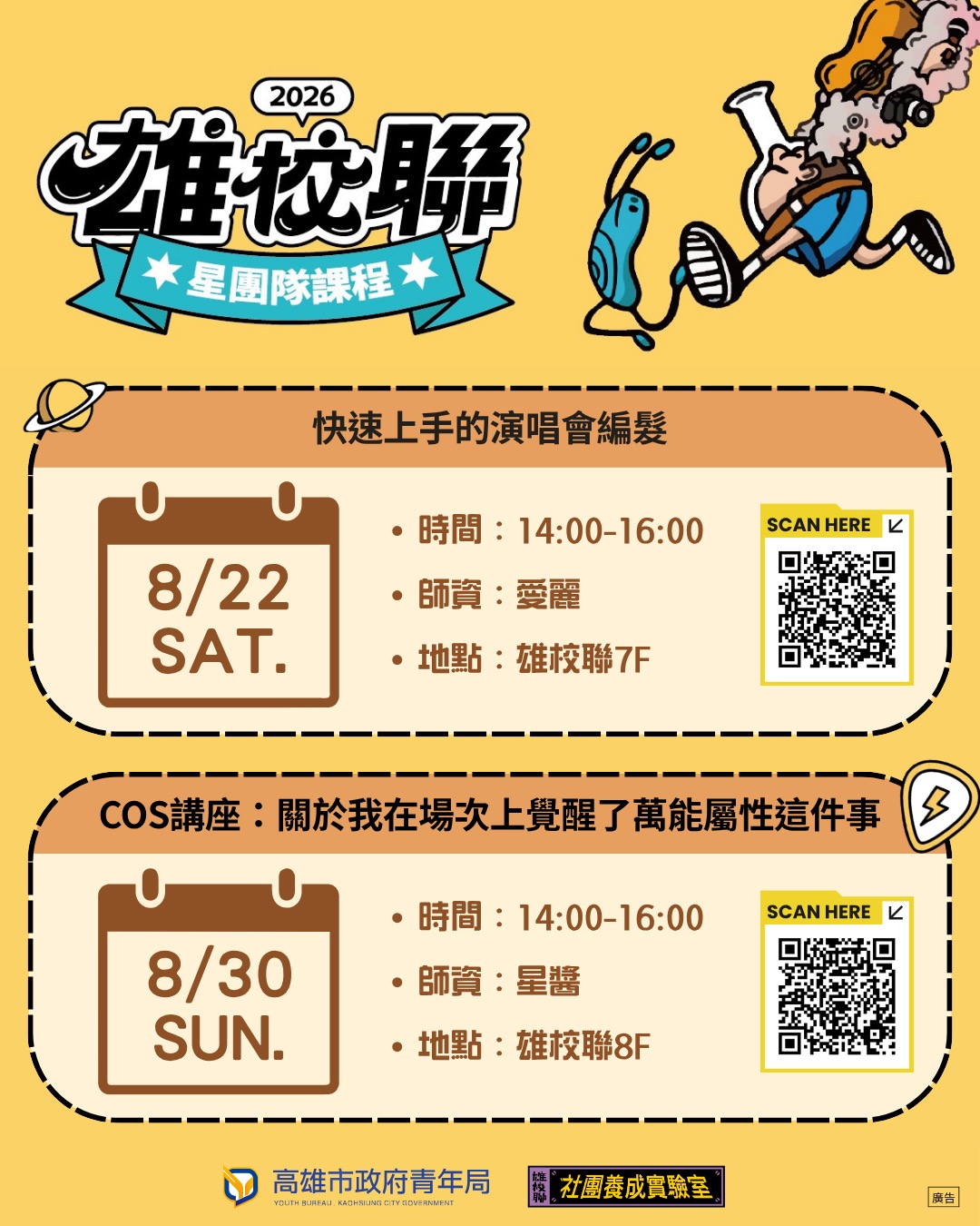 活動照片