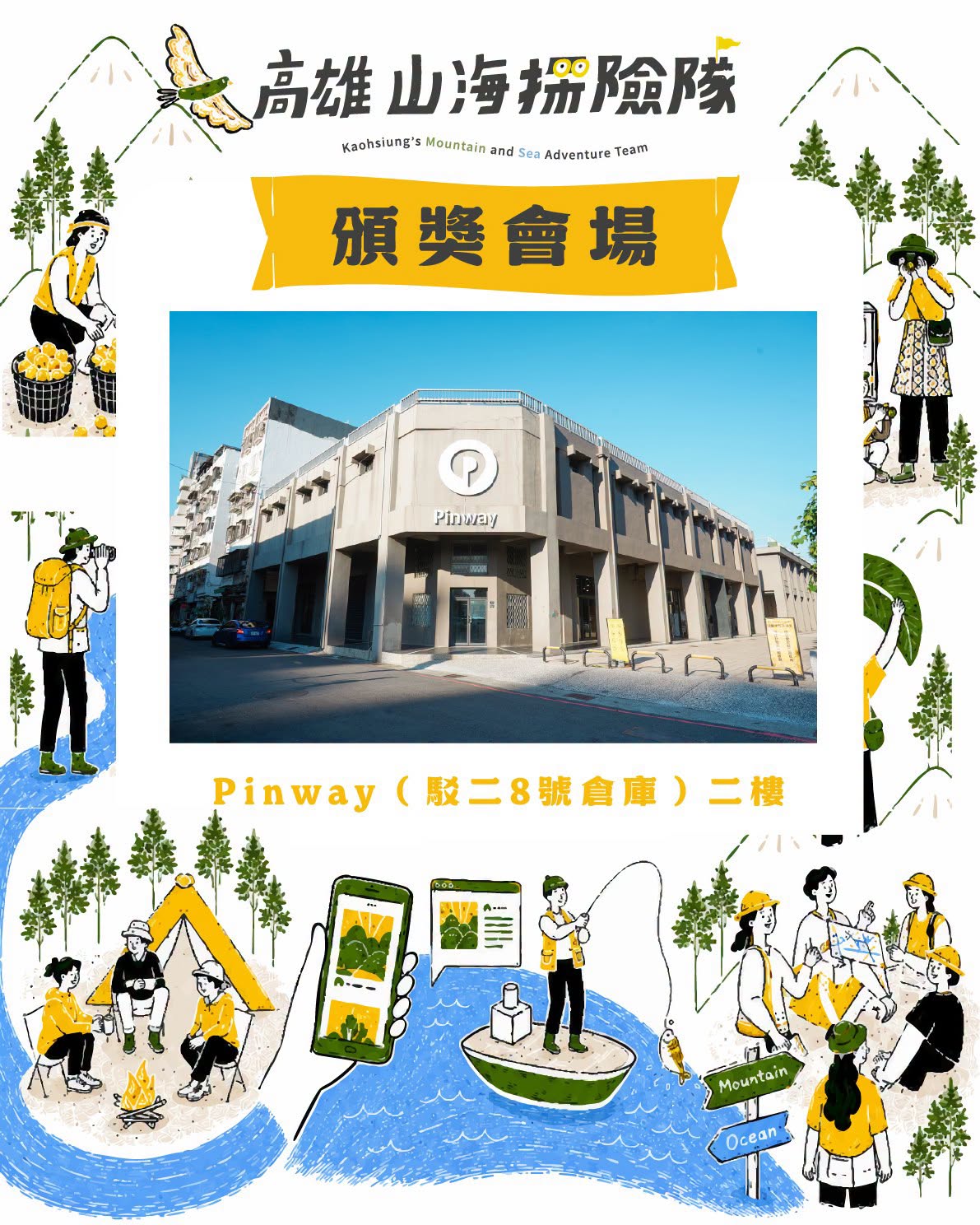 活動照片