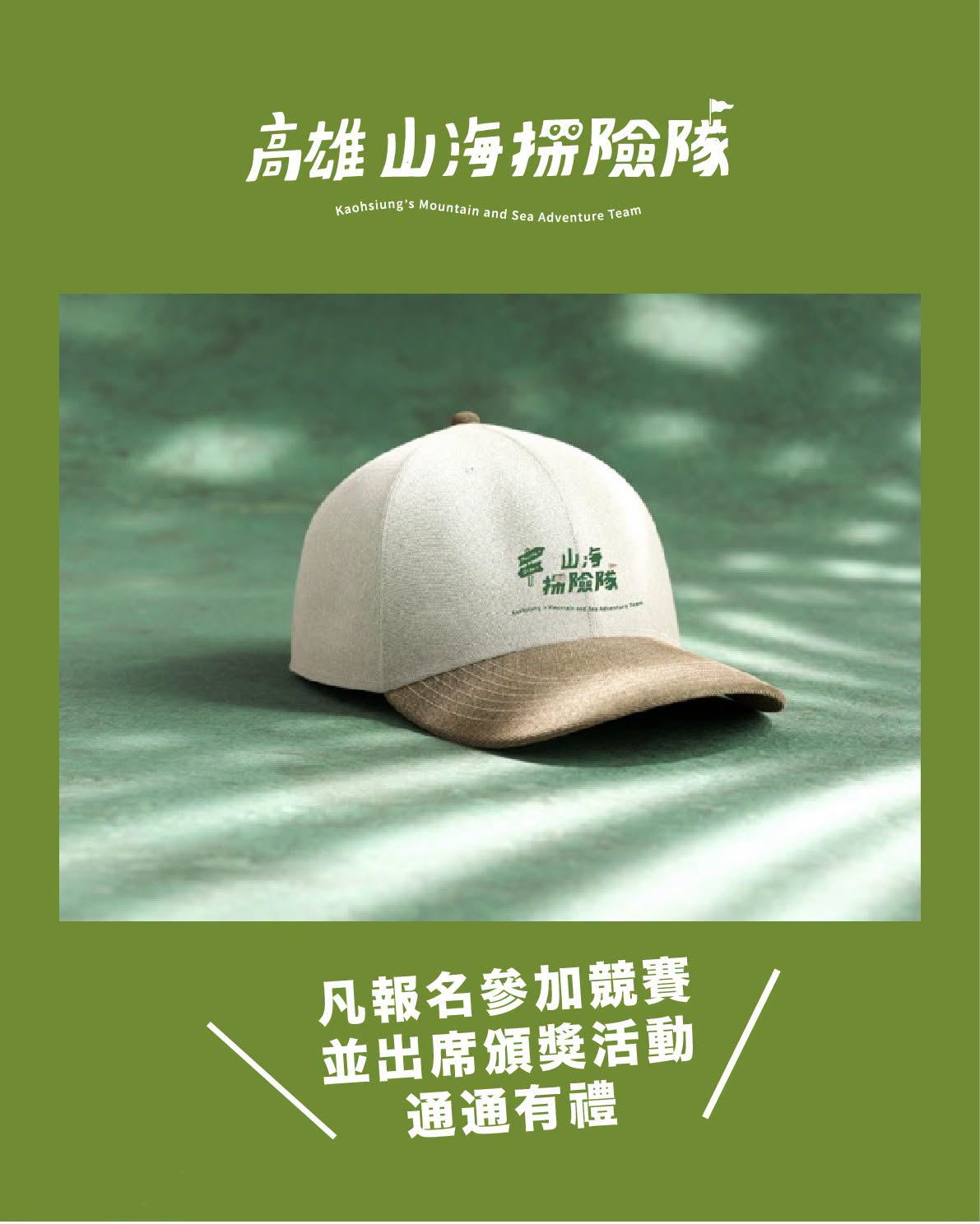 活動照片
