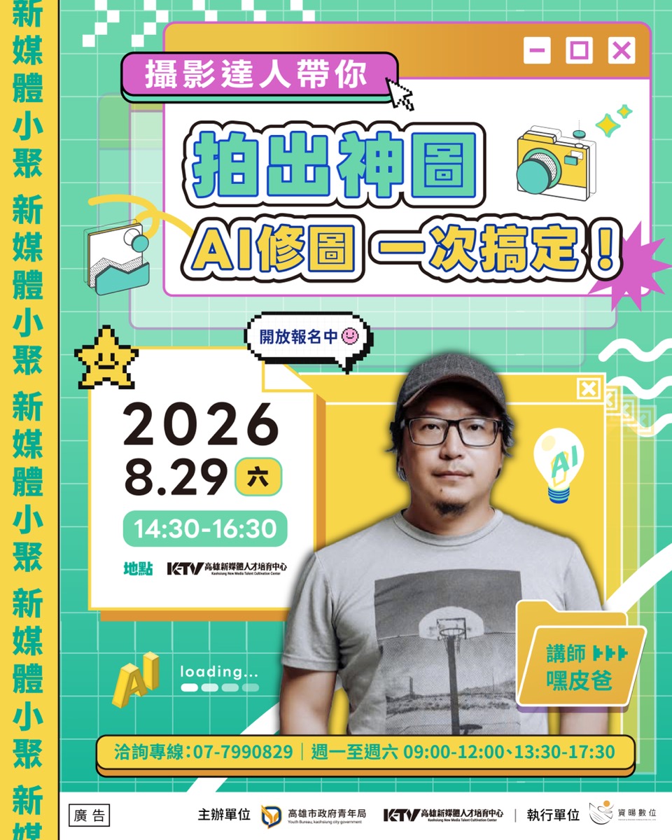 活動主視覺
