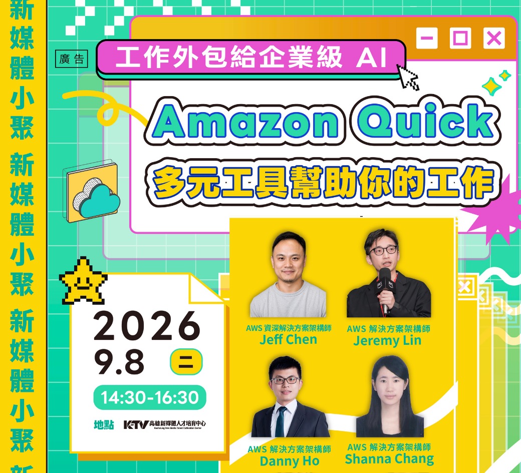 活動主視覺